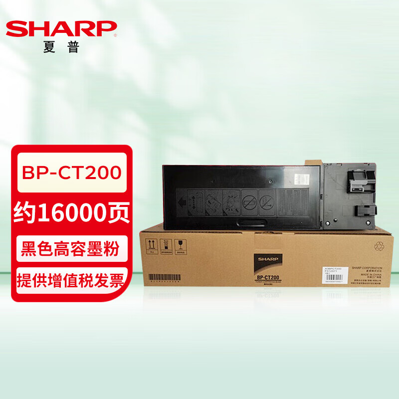 夏普（SHARP）BP-M2322R  1.6万印黑白专享无忧畅印耗材包  高容墨粉单支装 BP-CT200