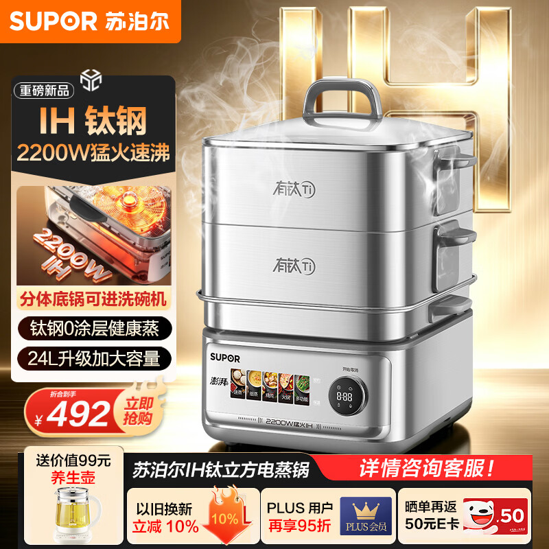 苏泊尔自营多功能锅 229元，苏泊尔旗舰店多功能锅 229元 - 86线报
