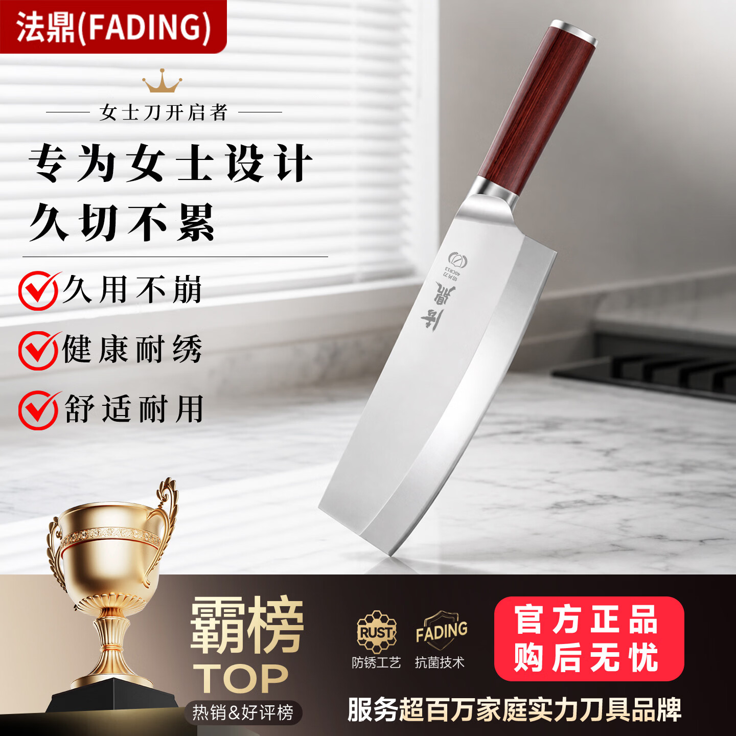 法鼎(FADING)云刃中式手工刀女士厨房专用菜刀切片刀砍切刀家用多功能锋利刀具 云刃切片刀