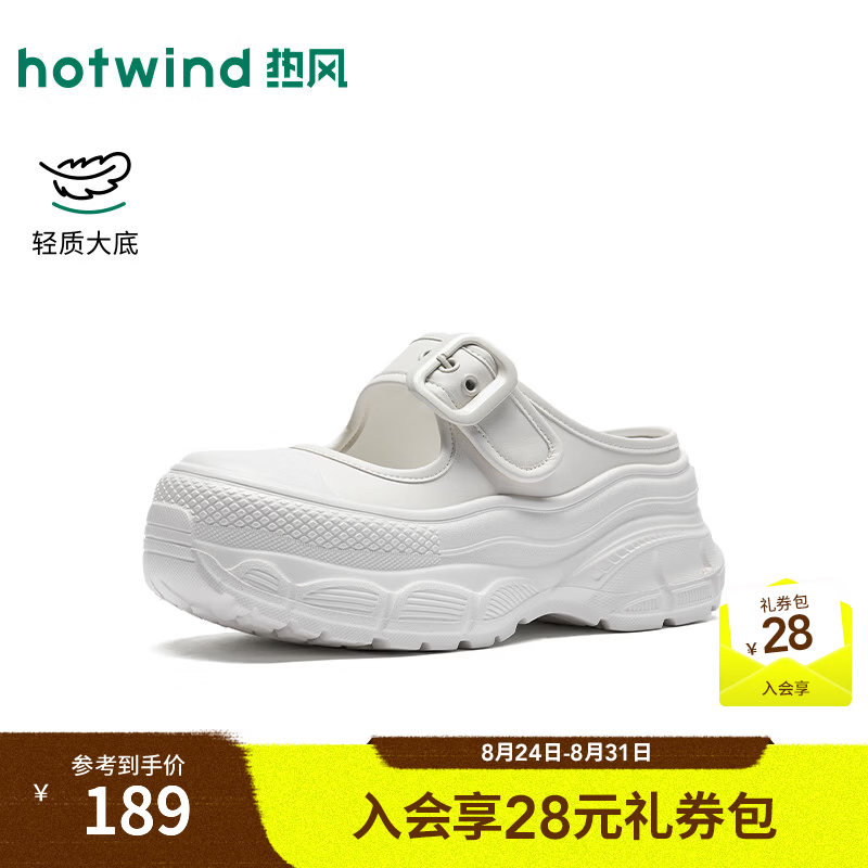 热风（Hotwind）厚底休闲鞋半拖2026年秋季新款增高浅口玛丽珍鞋百搭拖鞋女鞋 03米色 36