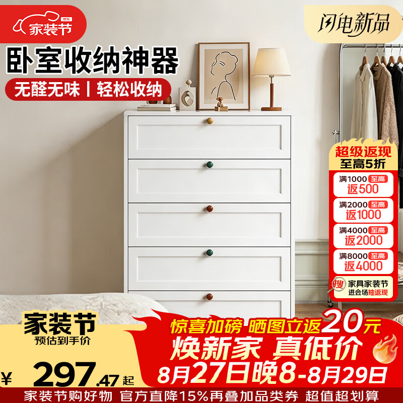 科虎五斗柜卧室收纳柜家用钢制储物柜铁艺抽屉柜 优雅白三斗60cm宽【彩色拉手】