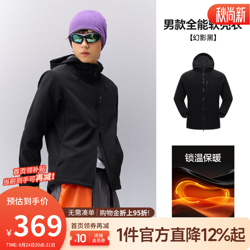 骆驼（CAMEL）熊猫 女装软壳衣加绒保暖2026秋冬户外通勤防风显瘦短外套 A16CZ01069，幻影黑，男款 S