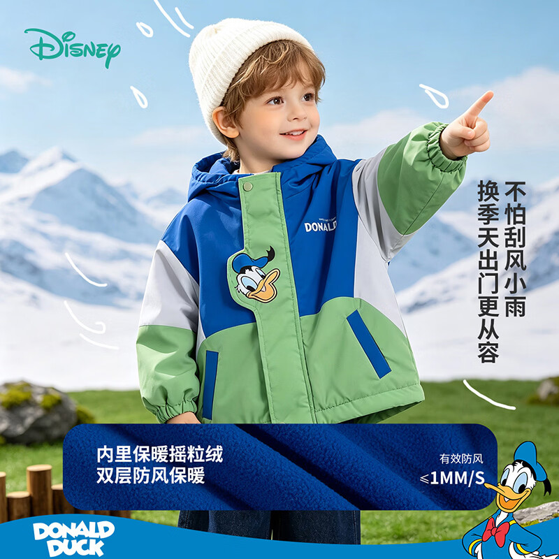 迪士尼（Disney）童装秋冬保暖男女童时尚休闲卡通舒适百搭防风儿童冲锋衣外套 （加绒）唐老鸭蓝绿 90