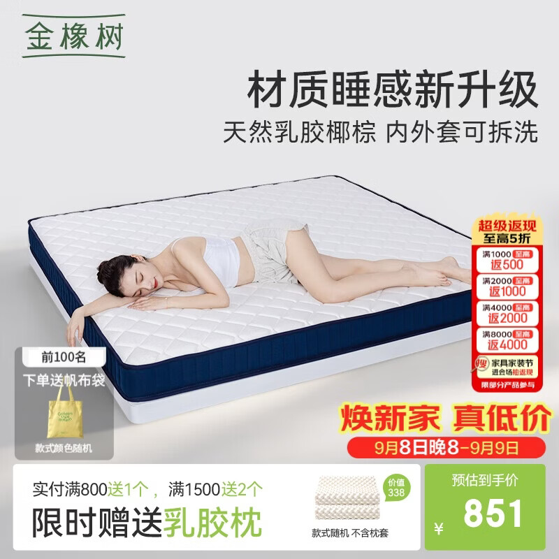 金橡树蔚蓝天然乳胶椰棕床垫舒脊撑腰棕垫家用宿舍租房 1.8*2米适中偏硬