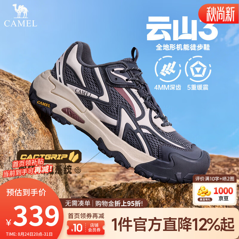 骆驼（CAMEL）男鞋云山3Ultra2026新款秋季休闲运动户外登山徒步鞋子男 G16A852031 岩石灰 41