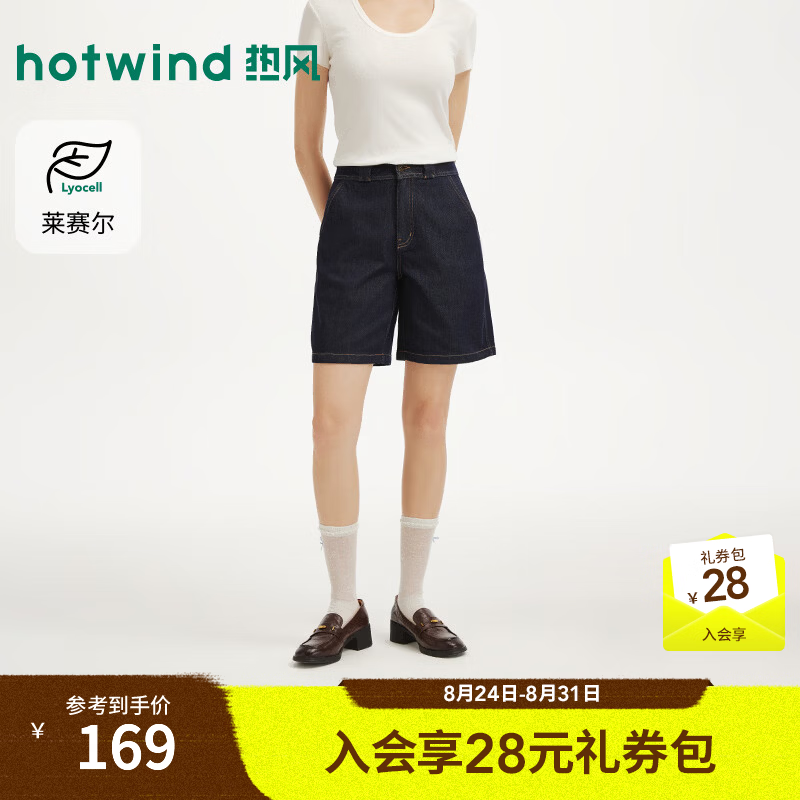 热风（Hotwind）2026年夏季新款女士时尚牛仔中裤 29藏青兰 27
