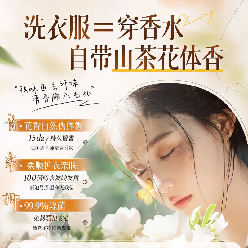 净伊师洗衣液强力去污渍超持久留香除菌除螨柔顺增艳护衣家用洁净 一瓶装 净伊师洗衣液