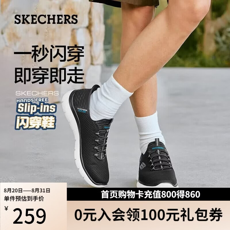 斯凯奇（Skechers）闪穿男鞋透气健步鞋软底一脚蹬休闲运动鞋232457
