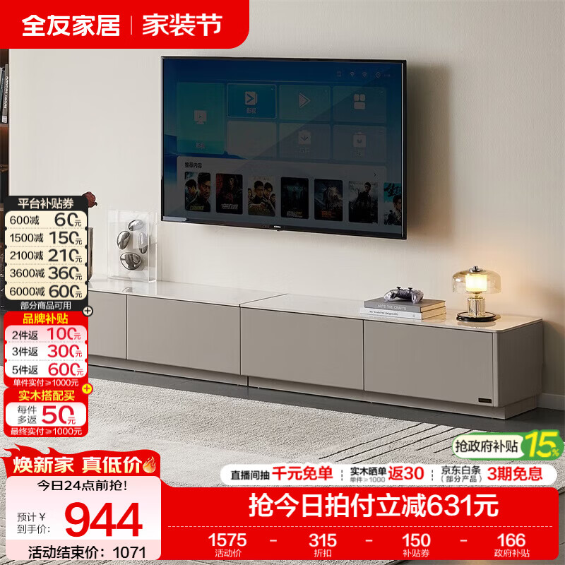 全友家居现代简约风电视柜客厅收纳储物小柜子轻奢高级感岩板台面家具 【浅灰色丨岩板】2.4m电视柜