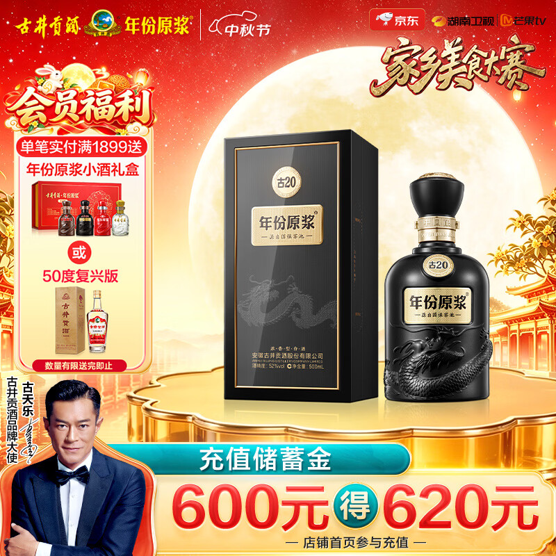 中秋送礼，八款五百元价位的白酒供你挑选！