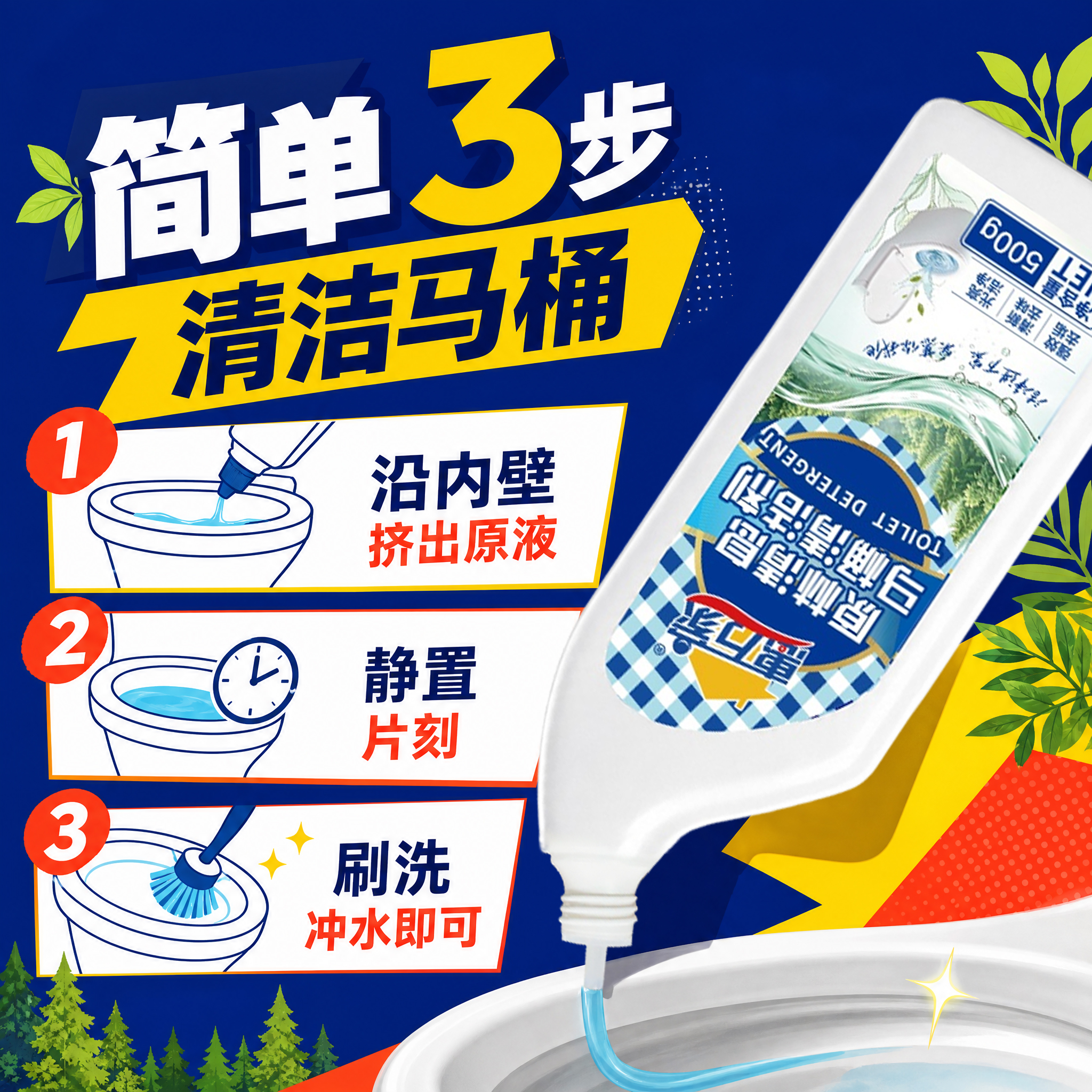 惠万家洁厕灵500g去黄除垢强力去污强效除臭家用厕所卫生间马桶清洁剂 500g*5瓶