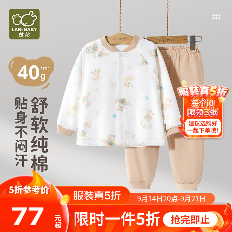 拉比儿童秋冬季保暖夹棉加厚睡衣套装秋衣秋裤女童1-3岁a类男童家居服 深卡其 110