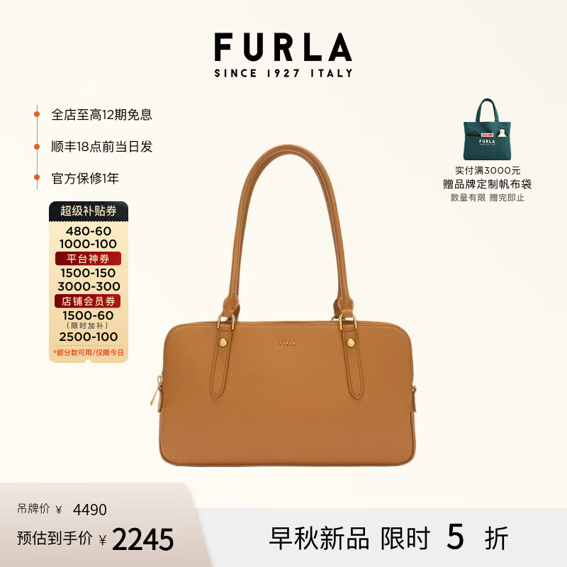 芙拉（FURLA）GIULIA牛皮中号女士时尚单肩包波士顿包保龄球包女包 咖啡色 M
