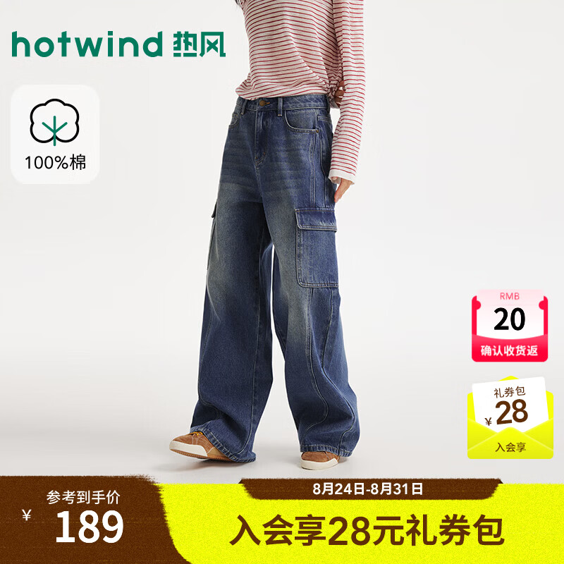 热风（Hotwind）女士牛仔工装裤2026年夏季新款时尚工装口袋宽松阔腿牛仔裤 06兰色 28