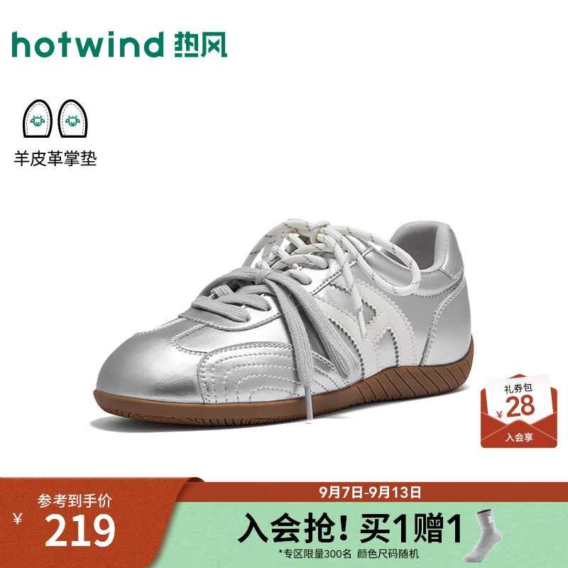 热风（Hotwind）复古德训鞋女款2026年秋季新款软底百搭板鞋轻便通勤运动鞋子 13银色(光面鞋面)H11W27V01B 36