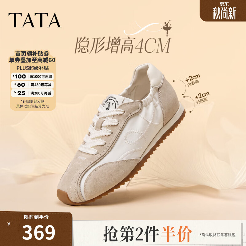 他她（TATA）芭蕾德训鞋秋季阿甘鞋百搭透气休闲鞋复古运动鞋GXT04CM6 米杏/白 37