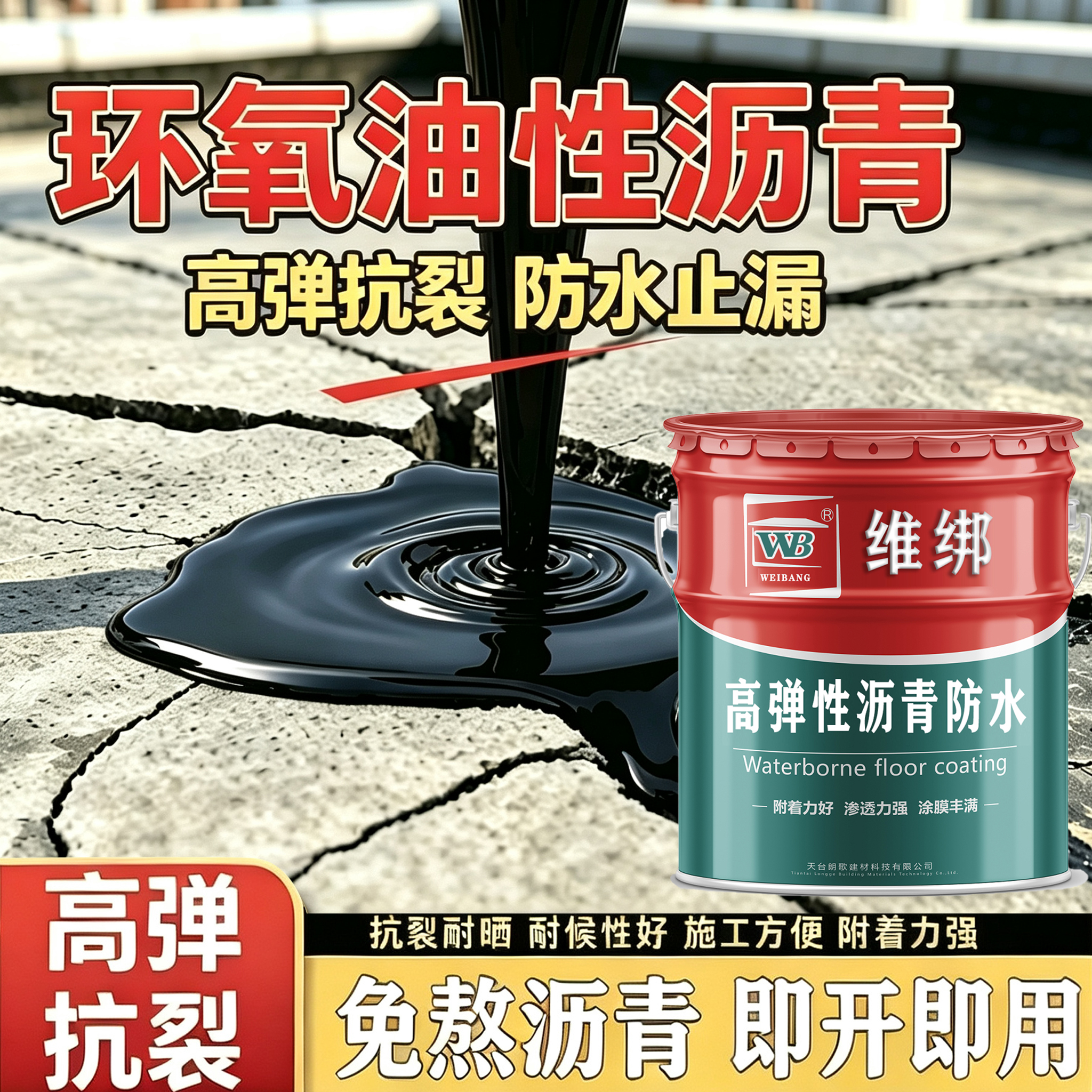 免熬油性沥青油膏屋顶防水涂料补漏王裂缝渗水房顶补漏防水材料 黑色【防晒*耐冻*抗裂】强效防水 40斤装【送工具】免熬油性沥青/开盖即用