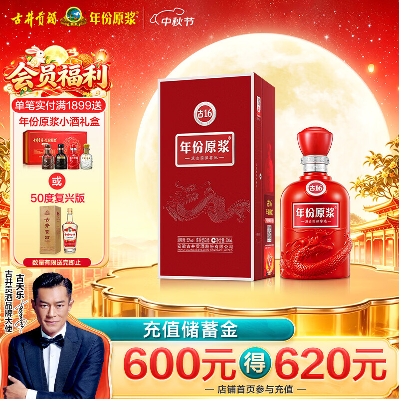 升学宴篇-300元档白酒选购攻略及推荐清单（18款）-2020-08