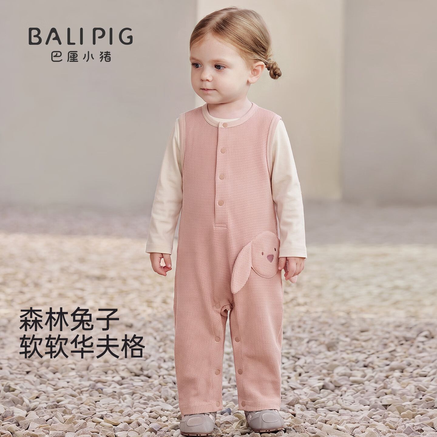 巴厘小猪（BALIPIG）宝宝背带裤春秋女宝连体衣服秋季小月龄男宝背带裤哈衣婴幼儿秋装 藕粉（无内搭） 80cm