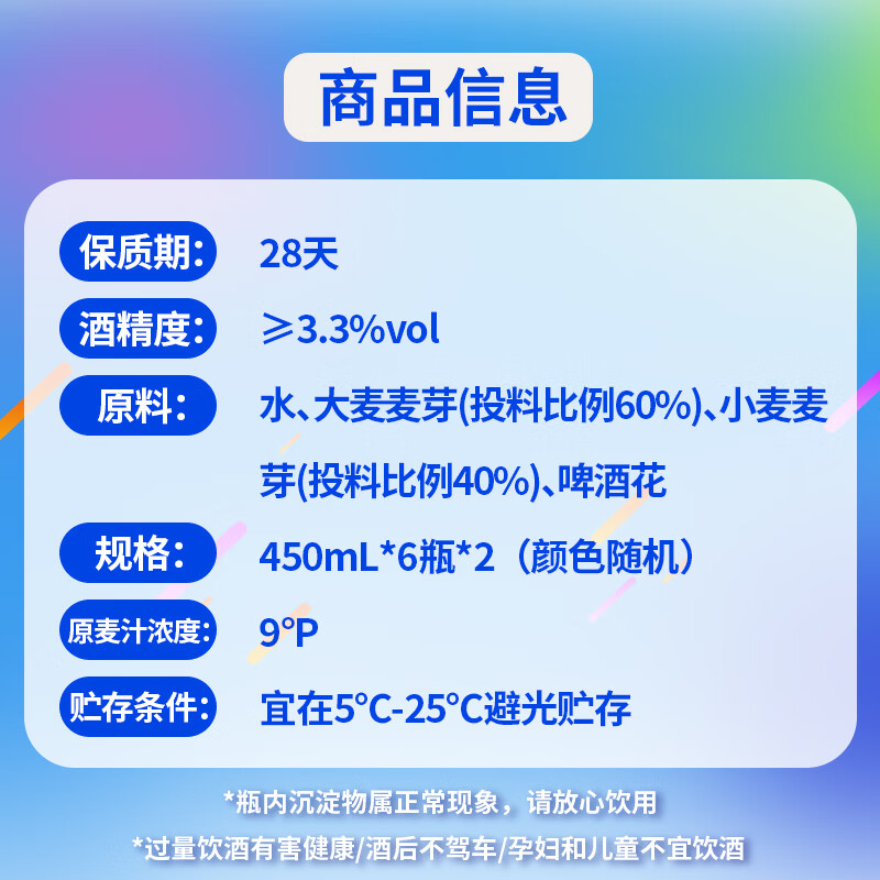 泰山原浆啤酒9度28天新鲜9度倒标全麦芽酿造啤酒 28天两箱装 450mL