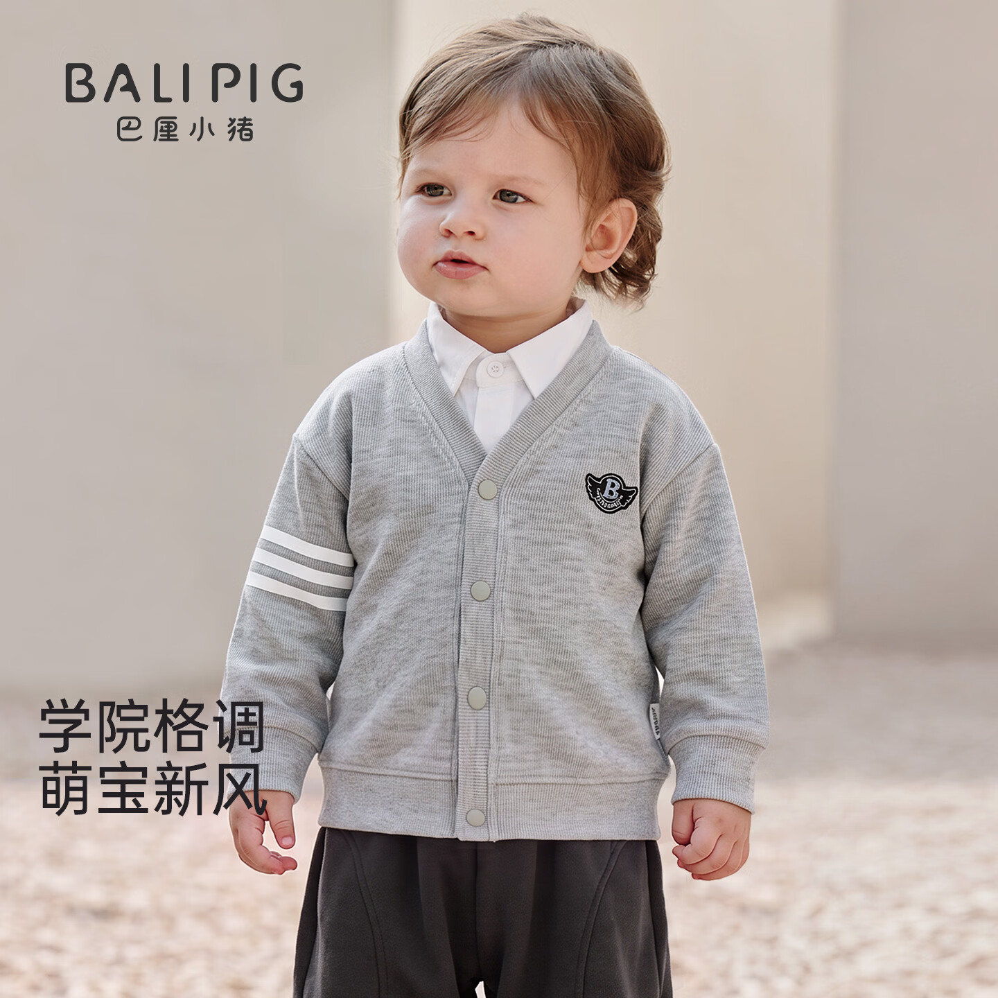 巴厘小猪（BALIPIG）男童外套秋季新款上衣宝宝休闲衣服秋装开衫婴幼儿外出服儿童卫衣 浅花灰 90 cm