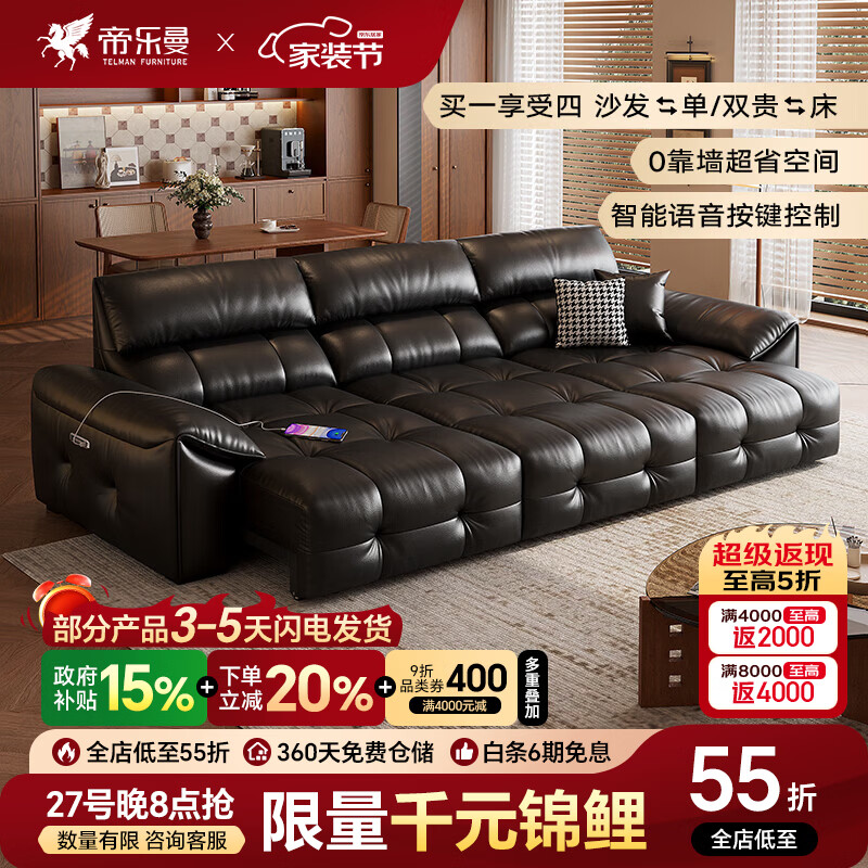 帝乐曼意式极简电动沙发2026新款客厅沙发头层牛皮零靠墙伸缩多功能沙发 3.1米三人位【智能·四控-三电动-超静音V9电机】 【接触面】金爵系列2.4mm头层小黄牛皮-云舒坐感座包