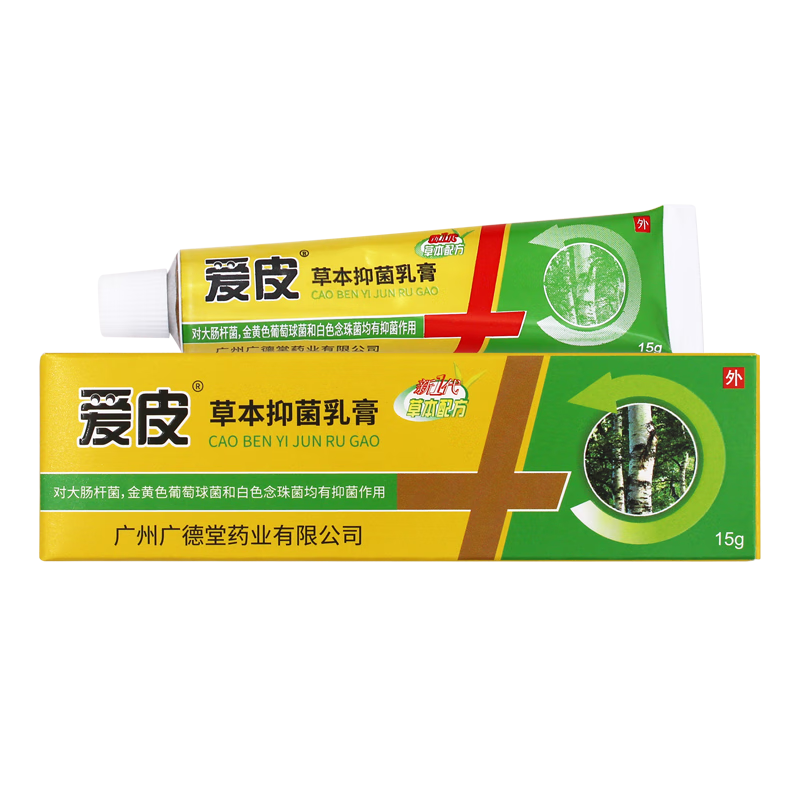 爱皮（aipi）广德堂爱皮草本抑菌乳膏成人皮肤外用抑菌清洁爱皮软膏 爱皮成人2支