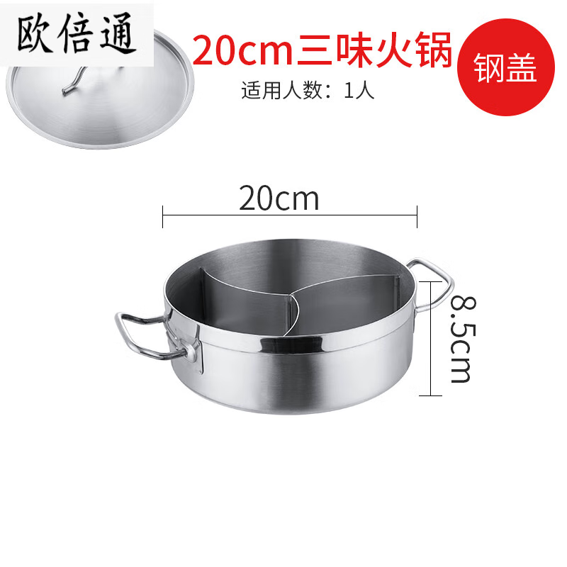 萝塑三格火锅 443火锅锅家用鸳鸯锅三格不锈钢电磁炉三味锅涮锅打边