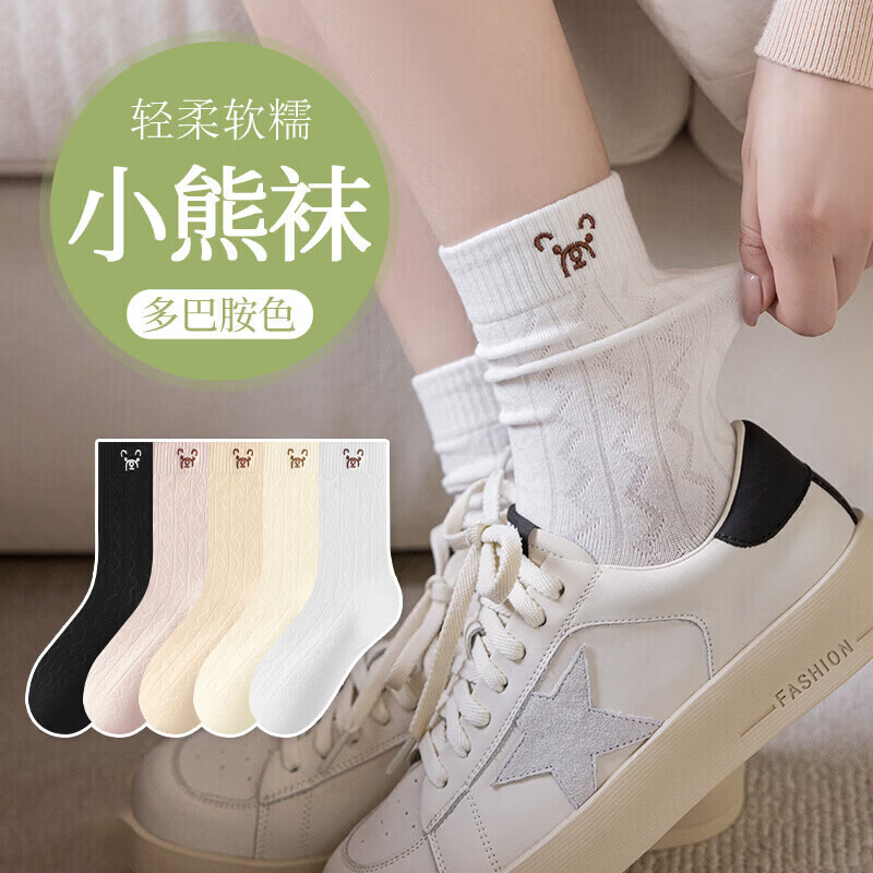 啄木鸟(TUCANO)秋季新款袜子女中筒日系卡通小熊白色中筒堆堆袜亲肤无骨袜子 黑色 米紫 米色 米白 白色 【5双装】 均码 无规格