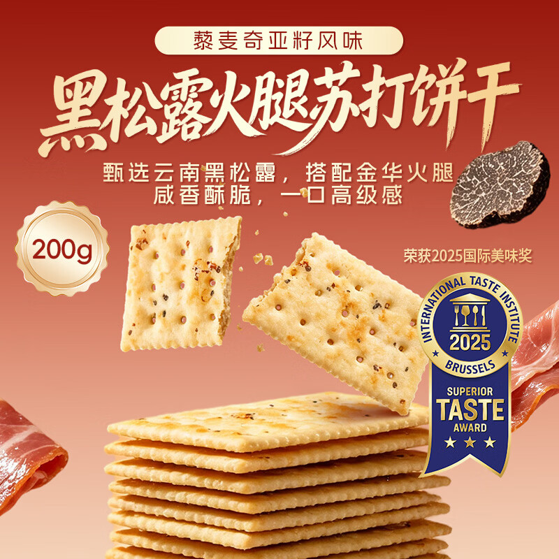 煌记黑松露火腿苏打饼干杂锦礼盒零食中秋送礼牛肉馅薄脆饼干咖啡夹心 鸿福锦礼-6味964g
