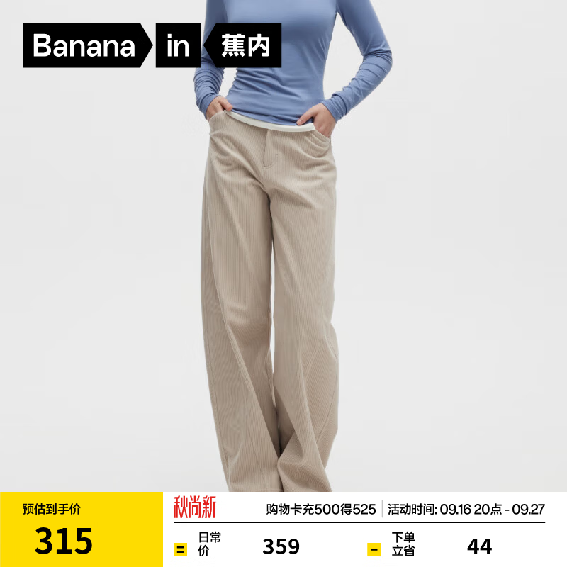 蕉内（Bananain）非常505Relax女士休闲裤子秋季灯芯绒阔腿运动裤高级感2026新款 象牙灰 M