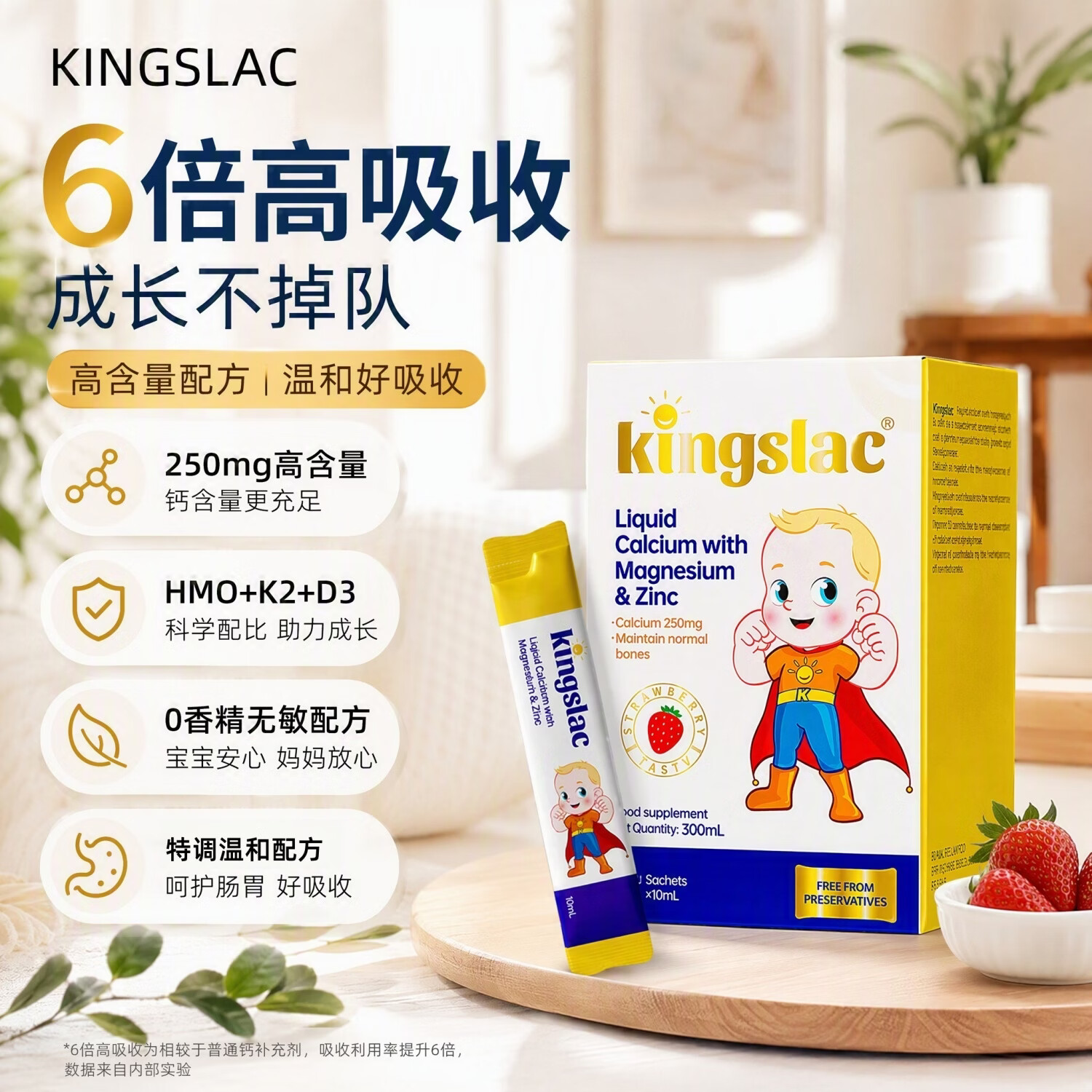 KINGSLAC可维思敏宝专研小金条钙镁锌婴幼儿童液体钙益生元K2版维生素d3 0添加HMOs钙镁锌 30条*3盒 组合装