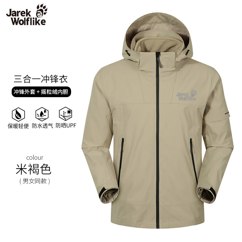 Jarek Wolflike秋冬加绒保暖冲锋衣三合一可拆卸搖粒絨内胆登山服 冰川兰 4XL