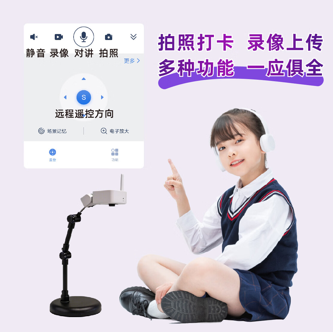 铠儿远程辅导作业摄像头学习监督超清画质双向通话多人使用 短臂款 10天回放（可手动录制）