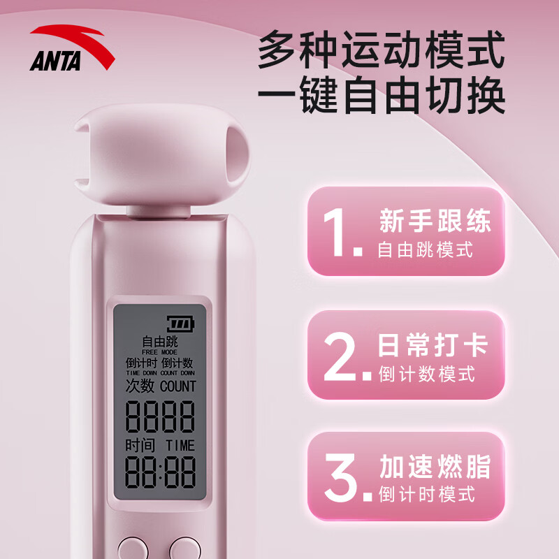 安踏(ANTA)跳绳计数中考试专用成人男女体育儿童小学生减肥健身训练器材长绳 中考计数跳绳 蓝色【精准计数+加粗跳绳】-长绳款