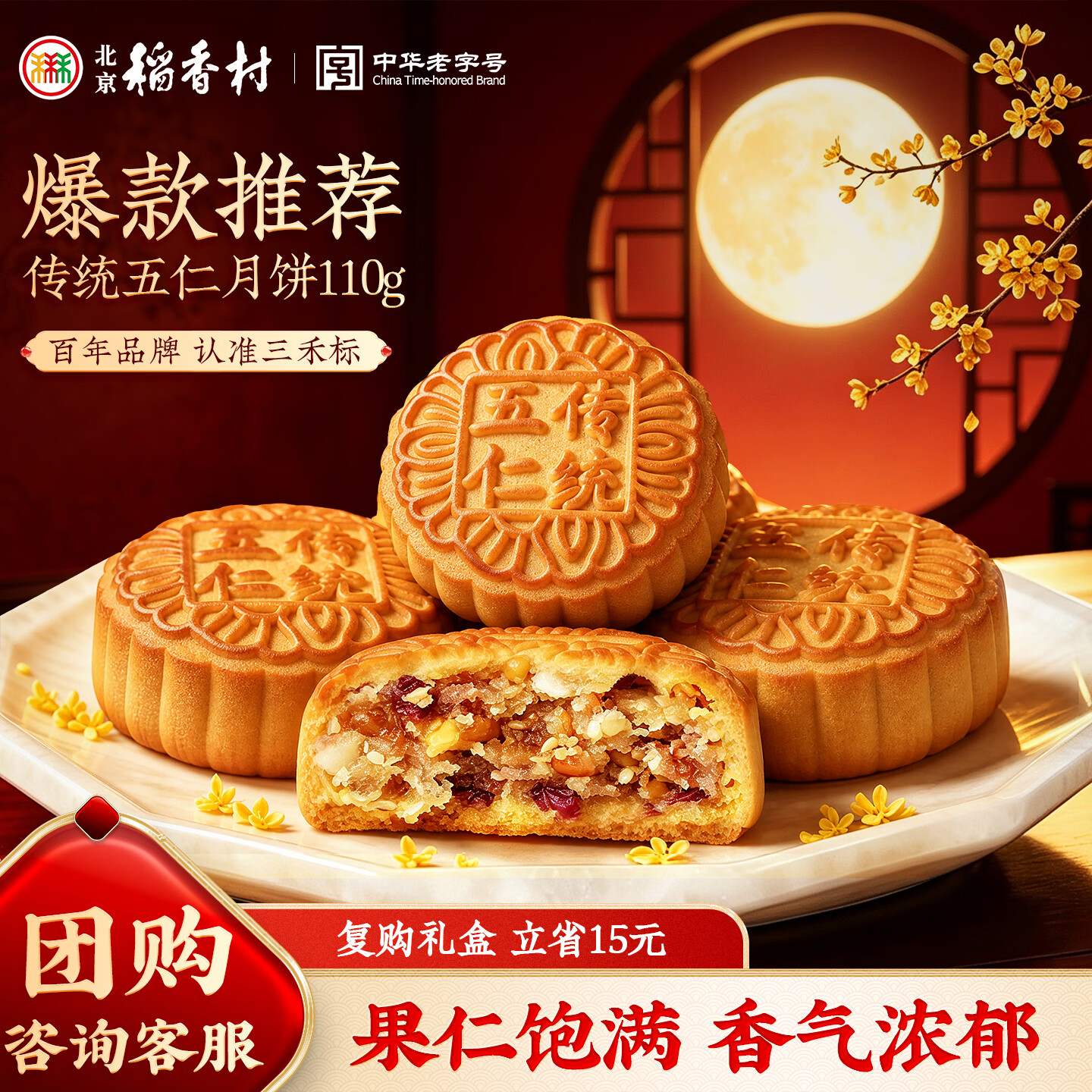 中国月饼9大派系科普，18个老字号21款代表性月饼推荐，建议收藏！