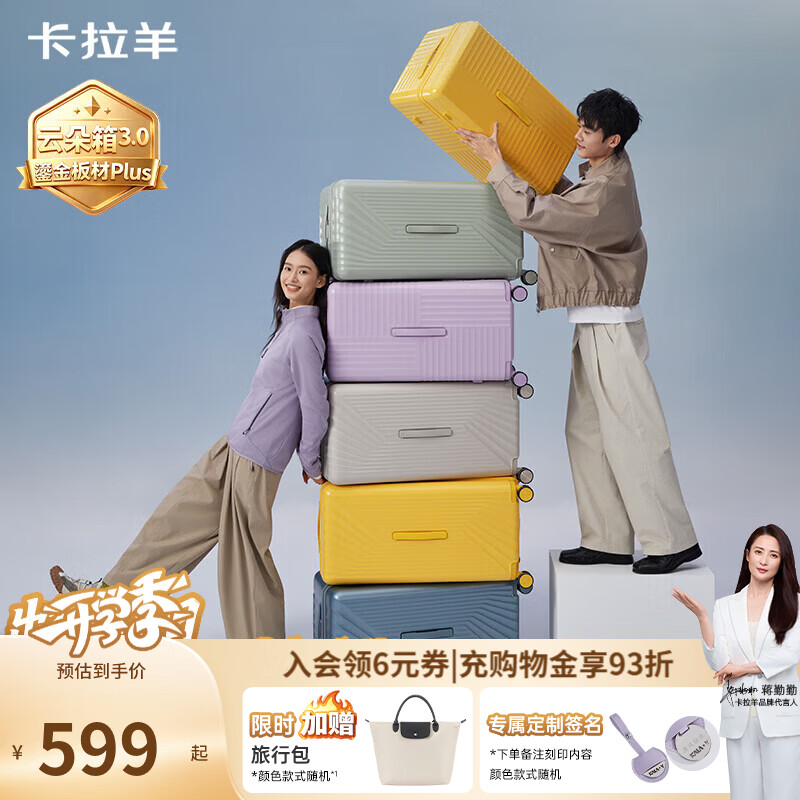 卡拉羊行李箱【云朵箱3.0】大容量防刮抗摔高颜值学生魔方体拉杆旅行箱 钛金黑（深舱大容量分区收纳 更能装） 26英寸 【约76升，长途旅行，可放多数高铁行李架】 京东折扣/优惠券