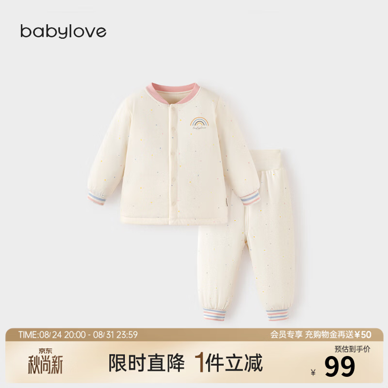 babylove【清仓】宝宝套装秋冬护肚恒温保暖薄夹棉婴儿家居服棉服 汐蓝粉 80