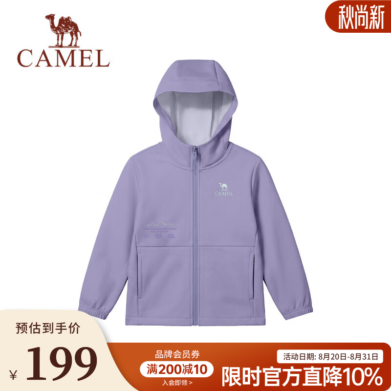 骆驼（CAMEL）儿童户外单层软壳夹克新款男女中大童青少年防风防水保暖外套 兰瓣紫 120