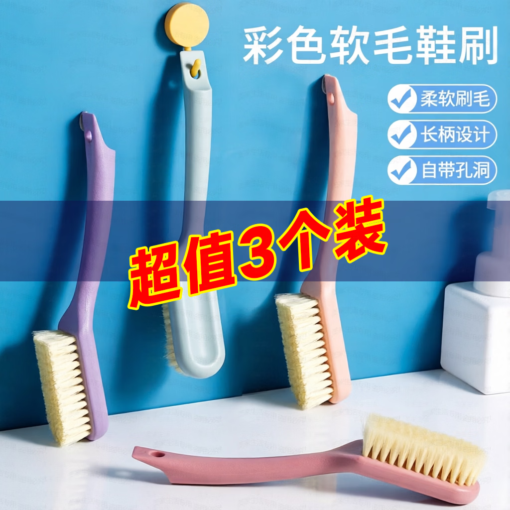 美家生活家用软毛鞋刷浴室长柄不伤鞋专用鞋刷子刷鞋衣服多功能清洁刷