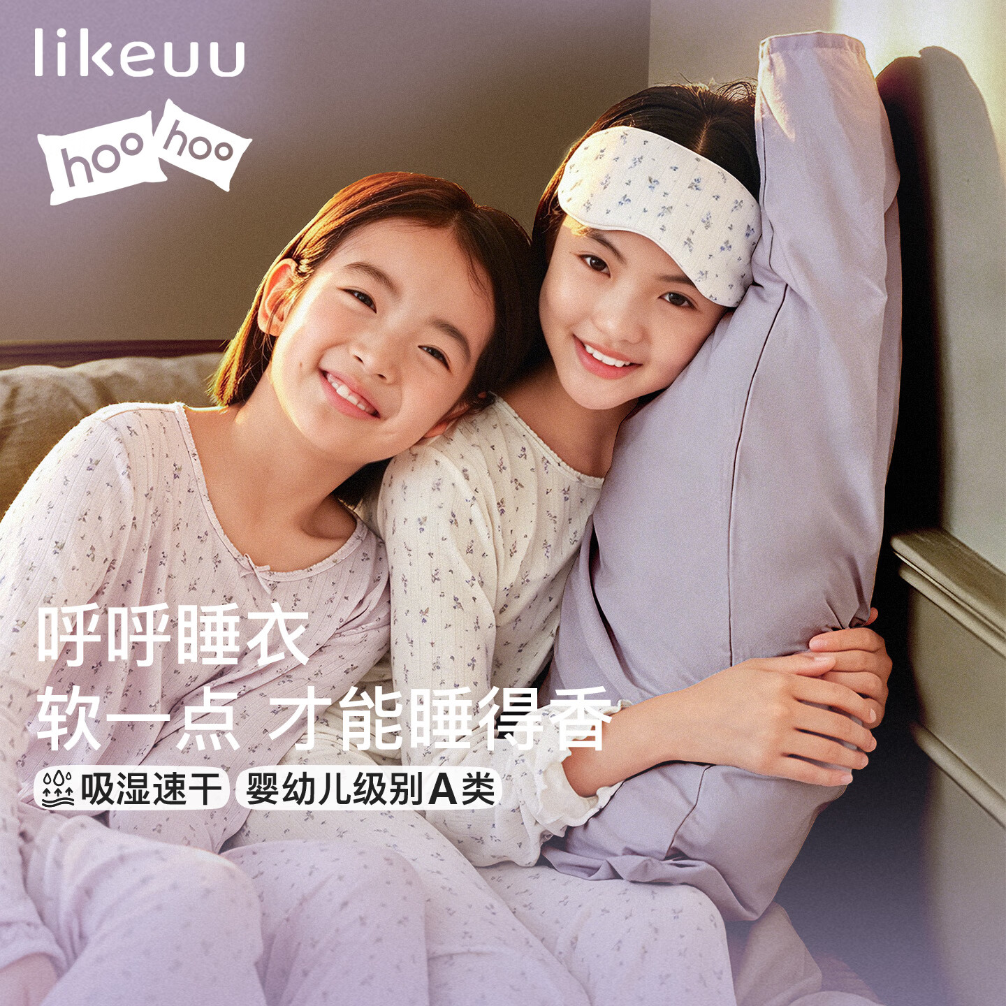like uu儿童睡衣女孩家居服套装26秋季新款a类抗菌莫代尔家居裙 家居裙-紫底薰衣草印花色 165 适合155-170cm 110-130斤