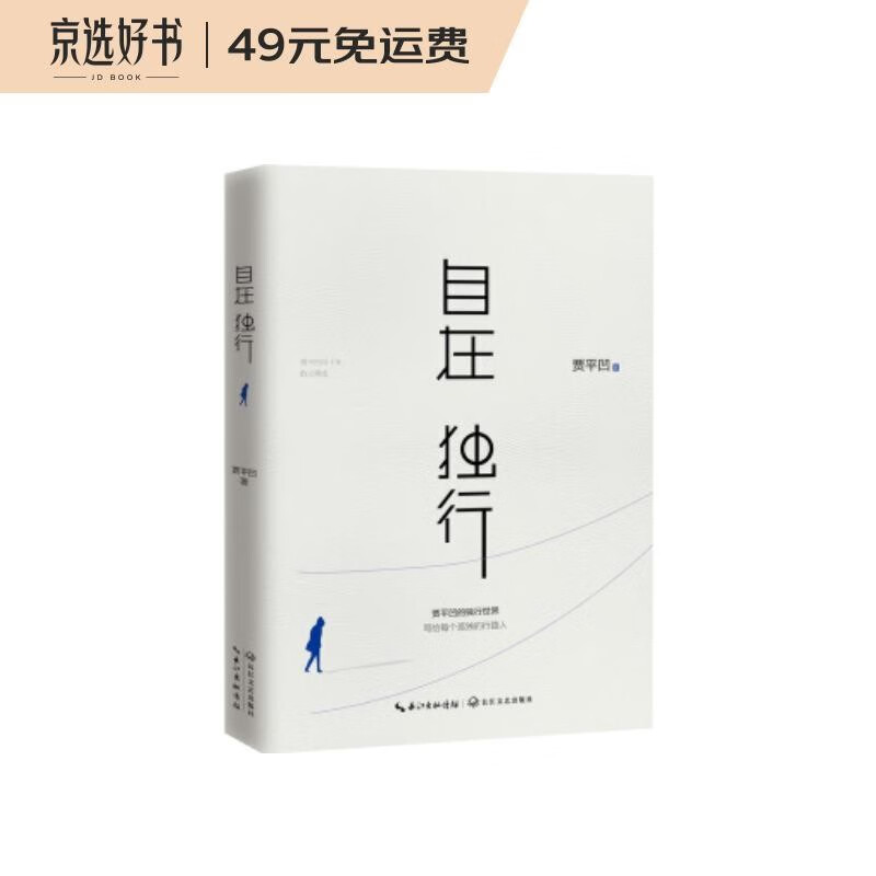 京东图书文具 2022-08-23 - 第4张  | 最新购物优惠券