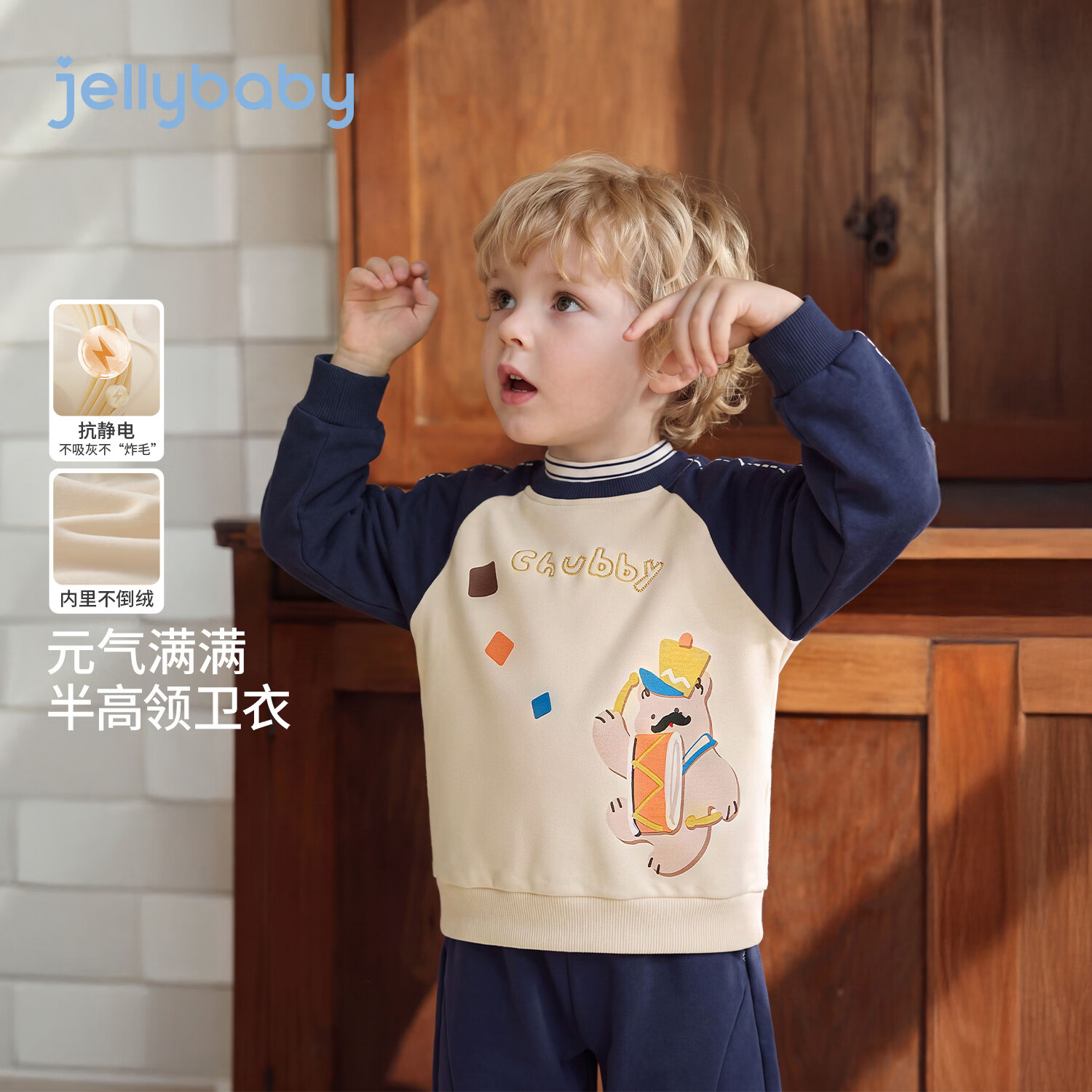 JELLYBABY【锁温发热抗静电保暖卫衣】新品深秋男童卡通印花卫衣百搭 杏色 100