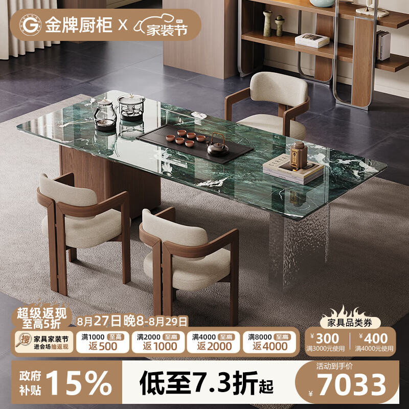 金牌厨柜（GOLDENHOME）现代简约茶台组合轻奢岩板泡茶桌 【云母绿】1.6*0.8米茶桌