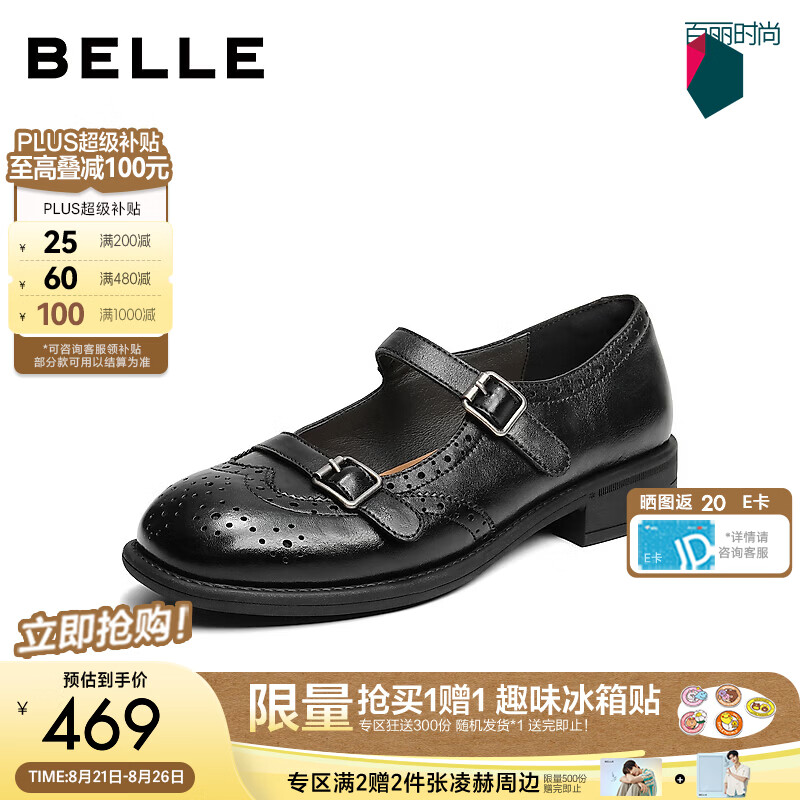 百丽布洛克雕花玛丽珍鞋女2026秋新质感真皮通勤单鞋B3224CQ6 黑色 36 (230mm)