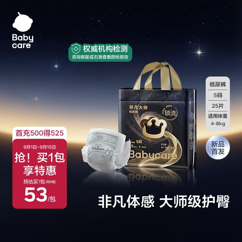 bbc非凡大师mini 33.2元 - 86线报