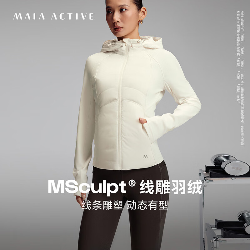 MAIA ACTIVE【陈昊宇同款】MSculpt线雕羽绒 90鹅绒轻薄羽绒服女短款冬64DJ21 奶霜白 S