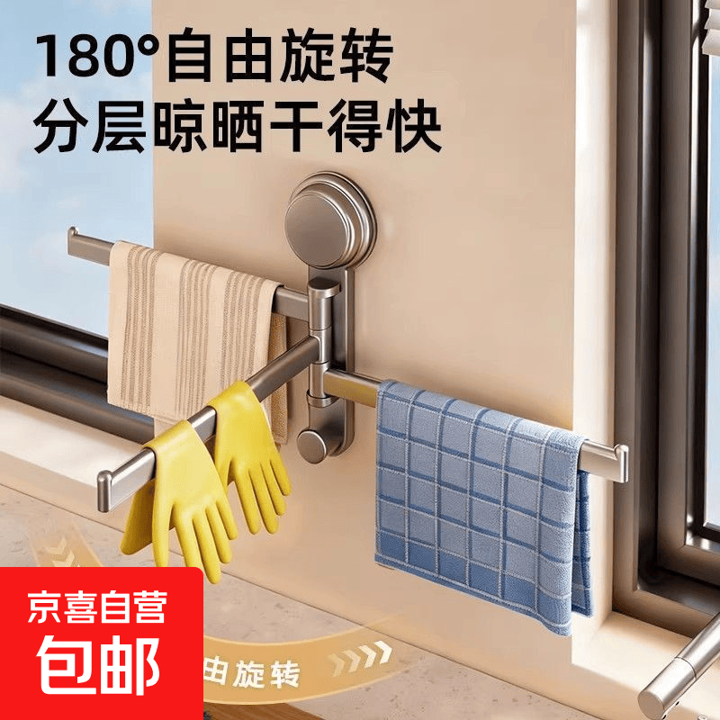 吸盘厨房抹布架洗碗槽窗台多杆可旋转沥水架置物架壁挂上墙毛巾架 一个装