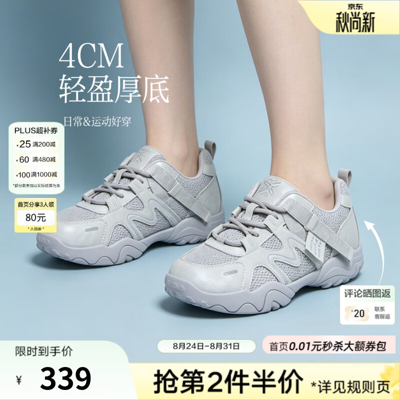 百思图2026秋季商场新款网面透气厚底德训鞋休闲运动女鞋CN322CM6 灰色 34