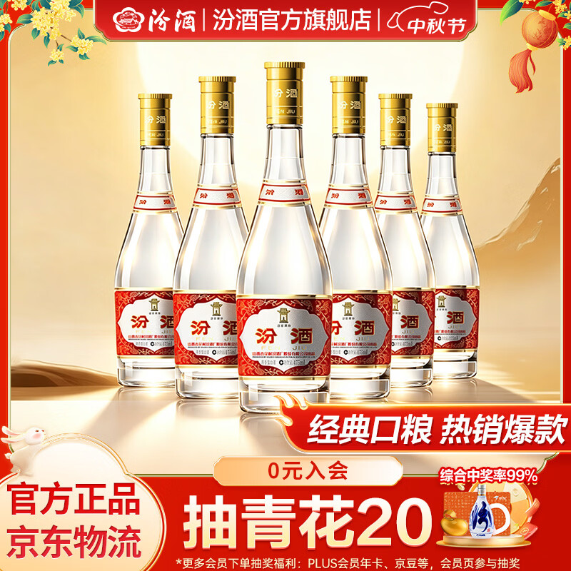 值无不言304期：50-1000元各档位最值得喝的白酒推荐，中秋送礼自饮口粮都有了！